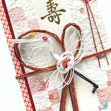Load image into Gallery viewer, Shugi-bukuro Japanese Traditional Money Envelope Kotobuki Paper Cranes | sg-223