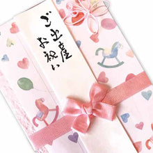 Load image into Gallery viewer, Shugi-bukuro Japanese Traditional Money Envelope Horse Pink | sg-243