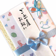 Load image into Gallery viewer, Shugi-bukuro Japanese Traditional Money Envelope Horse Blue | sg-244
