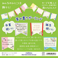 Load image into Gallery viewer, Massage Garland Quu Band (Flag) | sk-017