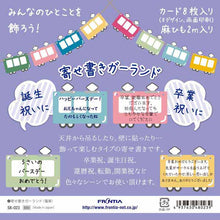 Load image into Gallery viewer, Massage Garland Train | sk-023