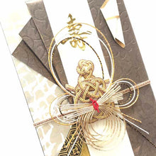 Load image into Gallery viewer, Shugi-bukuro Japanese Traditional Money Envelope Kimuhisashi Gintsuru | sg-192