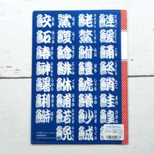Load image into Gallery viewer, Clear Folder A5 Sushi Character | cf-073