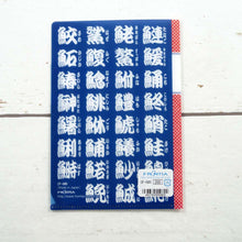 Load image into Gallery viewer, Clear Folder A6 Sushi Character | cf-080
