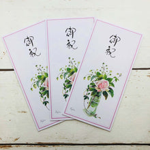 Load image into Gallery viewer, Envelope for a Gift of Money Fujico Hashimoto Your Holiday | nsf-001