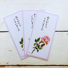 Load image into Gallery viewer, Envelope for a Gift of Money Fujico Hashimoto Thank You | nsf-004