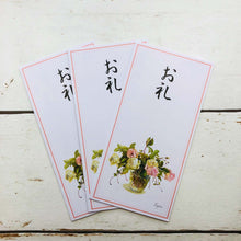 Load image into Gallery viewer, Envelope for a Gift of Money Fujico Hashimoto Thank | nsf-005