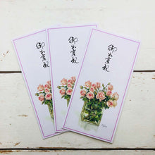 Load image into Gallery viewer, Envelope for a Gift of Money Fujico Hashimoto Your Birth Celebration | nsf-007