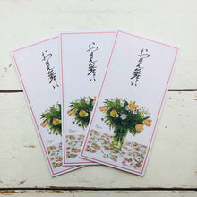 Load image into Gallery viewer, Envelope for a Gift of Money Fujico Hashimoto Sympathy | nsf-016