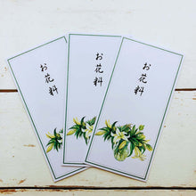 Load image into Gallery viewer, Envelope for a Gift of Money Unhappiness Fujico Hashimoto Your Hanaryo | nsf-021