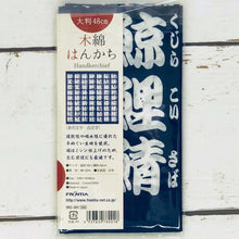 Load image into Gallery viewer, Cotton Handkerchief Sushi Characters (White Characters) | hkc-001