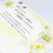 Load image into Gallery viewer, Seasons Postcard Mourning White Flower | mpc-031