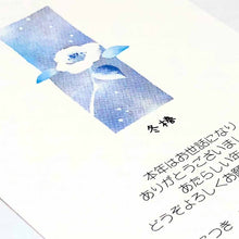 Load image into Gallery viewer, Seasons Postcard Mourning Fuyutsubaki | mpc-053
