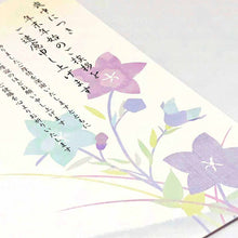 Load image into Gallery viewer, Seasons Postcard Mourning Bellflower | mpc-028