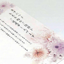 Load image into Gallery viewer, Seasons Postcard Mourning Chrysanthemum | mpc-030