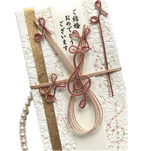 Load image into Gallery viewer, Shugi-bukuro Japanese Traditional Money Envelope Fir Paper-Like Treble Clef (Kotobuki) | sg-105