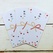 Load image into Gallery viewer, Envelope for a Gift of Money Celebration Butterfly | nsf-065