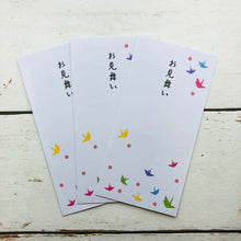 Load image into Gallery viewer, Envelope for a Gift of Money Sympathy Paper Cranes | nsf-066