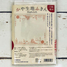 Load image into Gallery viewer, Kaya Fabric Cotton Dish Towel Embroidery | Fkn-008