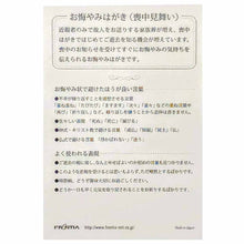 Load image into Gallery viewer, Seasons Postcard Mourning Sympathy Southern Sky | mpc-060