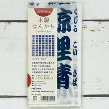 Load image into Gallery viewer, Cotton Handkerchief Sushi Character (Navy Blue Character) | hkc-002