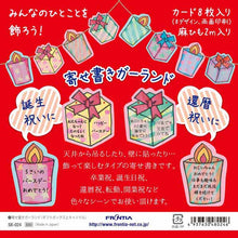 Load image into Gallery viewer, Massage Garland Gift Boxes and Candles | sk-024