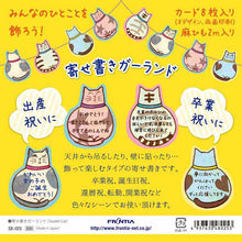 Load image into Gallery viewer, Massage Garland Sweet Cat | sk-025