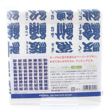 Load image into Gallery viewer, Paper Napkin Sushi Character White | pnk-039