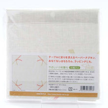 Load image into Gallery viewer, Paper Napkins Awaji Conclusion | pnk-043