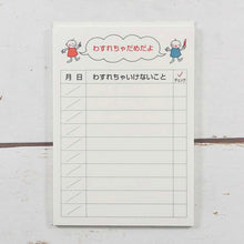 Load image into Gallery viewer, Memo Pad Wasuren Memo For The Defense | wp-047