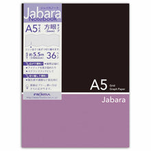 Load image into Gallery viewer, Accordian Fold Notebook A5 Black and Purple 5mm Grid | cho-041
