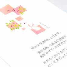 Load image into Gallery viewer, Seasons Postcard Mid-winter Greeting Southern Rabbit | kpc-011