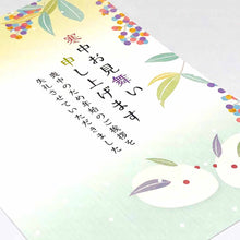 Load image into Gallery viewer, Seasons Postcard Mid-winter Greetings White Rabbit and The Southern Sky | kpc-013