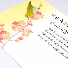 Load image into Gallery viewer, Seasons Postcard Mid-winter Greeting Bush Warbler and Plum | kpc-014