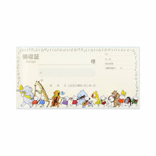 Load image into Gallery viewer, Receipt Book Quu Music Corps | rs-007