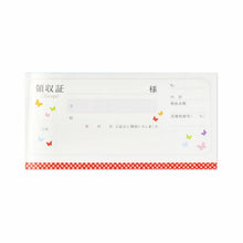 Load image into Gallery viewer, Receipt Book Butterfly | rs-009