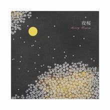 Load image into Gallery viewer, Stationery Paper Pad Cherry Blossoms | pd-543