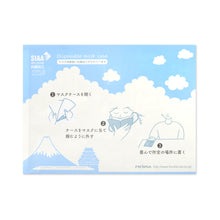 Load image into Gallery viewer, Disposable paper mask case clouds and silhouette | cf-119