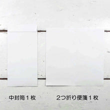 Load image into Gallery viewer, Multipurpose Japanese Traditional Money Envelope Snow Greeting Also Thank You For This Year | sg-216