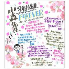 Load image into Gallery viewer, Message Board Sakura | sk-010