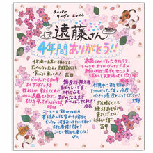 Load image into Gallery viewer, Message Board Sweet Cat Sakura | sk-011