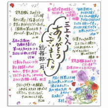 Load image into Gallery viewer, Message Board Flower Music Horn | sk-014