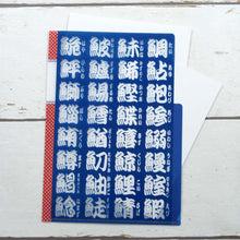 Load image into Gallery viewer, Clear Folder A5 Sushi Character | cf-073