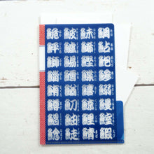 Load image into Gallery viewer, Clear Folder A6 Sushi Character | cf-080