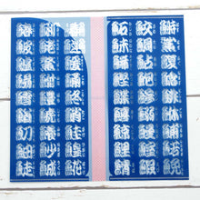 Load image into Gallery viewer, Clear Folder Slim Sushi Character | cf-088