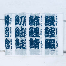 Load image into Gallery viewer, Cotton Handkerchief Sushi Character (Navy Blue Character) | hkc-002