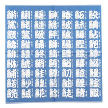 Load image into Gallery viewer, Paper Napkin Sushi Character White Character Navy Blue | pnk-038