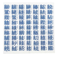 Load image into Gallery viewer, Paper Napkin Sushi Character White | pnk-039