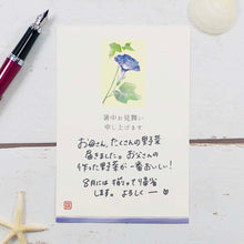 Load image into Gallery viewer, Seasons Postcard Mid-summer Greeting Single Blue Morning Glory 3 Sheets | npc-239