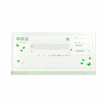 Load image into Gallery viewer, Receipt Book Butterfly | rs-009